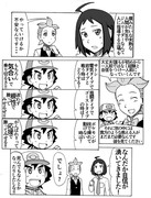 ポケアニBW第111話パロ漫画
