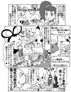 ポケアニBW第113話パロ漫画