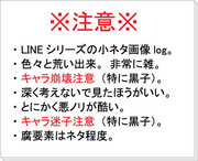 LINEではテンション高い黒子シリーズ小ネタlog