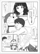 ドラえもんとえるたそ漫画