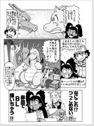 ポケアニBW第116話パロ漫画