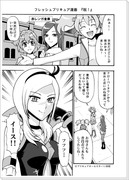 【フレッシュプリキュア漫画】祝！