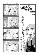 ず～っとアイマスてんこ盛り サンプル