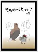 鳥の漫画を描きました。