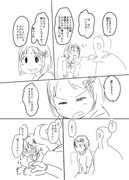 かなこらくがき漫画