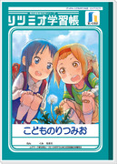 【5/5 桜高新歓3】こどものりつみお合同誌