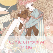 COMIC CITY大阪94