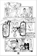 ポケアニBW第122話パロ漫画