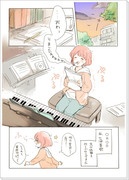 幸せのその先へ　【藍春ちゃん漫画】