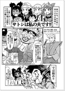 ポケアニBW第123話パロ漫画
