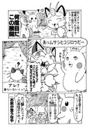 ポケアニBW第124話パロ漫画