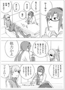 【ヱヴァQ漫画】軌跡の価値は