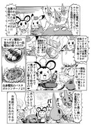 ポケアニBW第128話パロ漫画