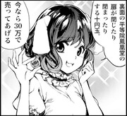 てゐ、今日の一言２４