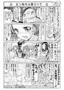 ドキドキ１Ｐ漫画