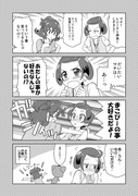 マナー！！予告漫画