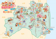 福島県観光マップ
