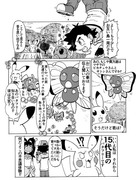 ポケアニBW第130話パロ漫画