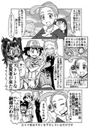 ポケアニBW第134話パロ漫画