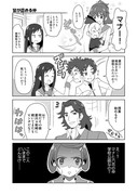 ドキプリ漫画　第11話