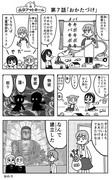 漫画　山本アットホーム　「おかたづけ」
