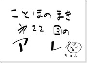 ことり（内田）はいろいろ異次元だった