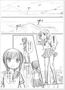 艦これ妄想コミカライズ 第一話