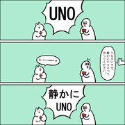 UNO