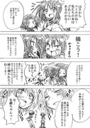 Ｃ８４漫画　～名瀬古賀ちゃん～