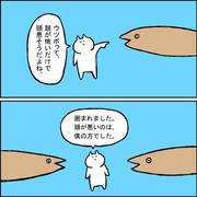 ウツボ