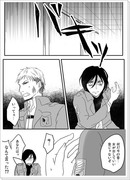 ジャンとミカサの話