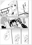 のぞえりわしわし漫画