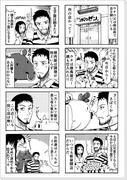 オリジナル漫画・いつでも新装開店!!ボウゼン