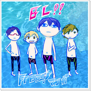 Free! マンガ