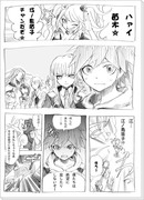 【IF】苗木総受け漫画【ネタバレ】