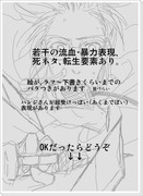 【漫画】兵士長と犬の話【リヴァハン】