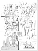 [艦これ漫画] 天龍と龍田の夏休暇