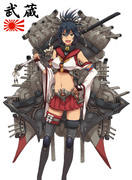 戦艦武蔵ちゃん(妄想)