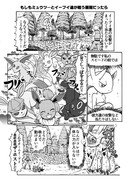 ポケアニBW特別編パロ漫画ミュウツーとイ―ブイ