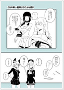 うちの第一艦隊