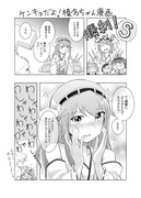 ケンキョだよ！榛名ちゃん