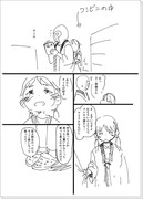 早苗さんらくがき漫画の２