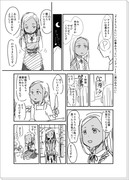 ライラさんらくがき漫画