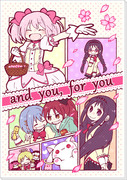 【SHT新刊】and you, for you