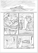 艦これ妄想コミカライズ 第八話