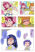 ドキプリ漫画24