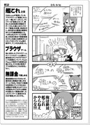 【近況漫画】艦これ始めました。【解説つき】