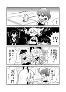 加賀さんの日常2