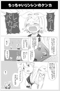 ボカロまんがまとめ