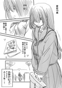 愛宕15歳